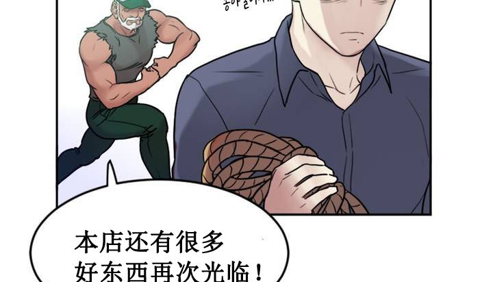情趣绳子第1话