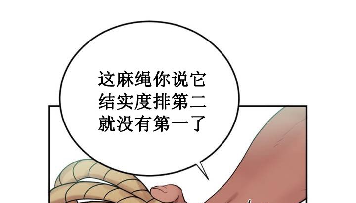 情趣绳子第1话