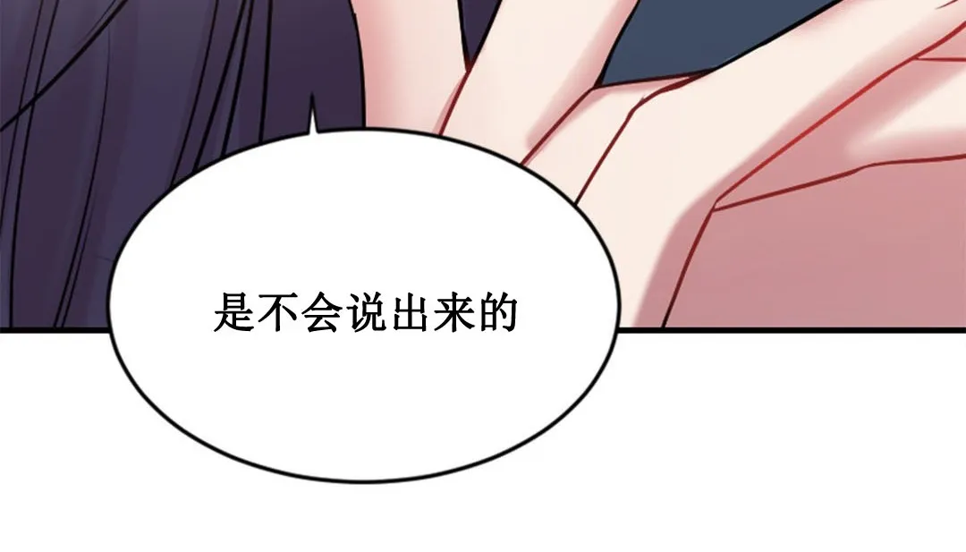 情趣繩子第2話