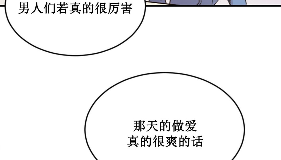 情趣绳子第2话