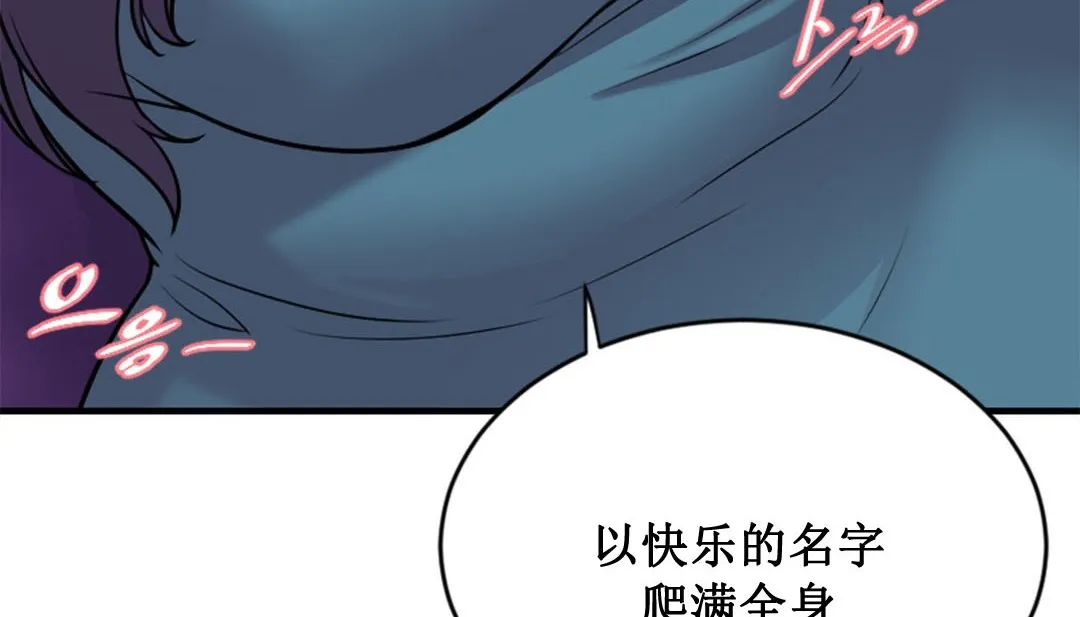 情趣繩子第2話