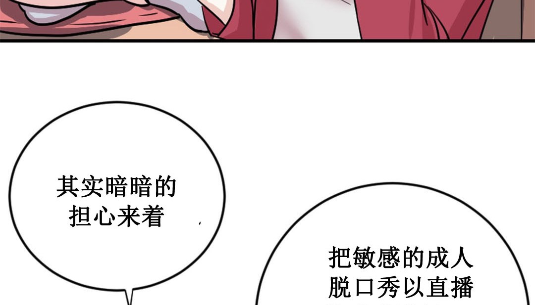 情趣绳子第2话