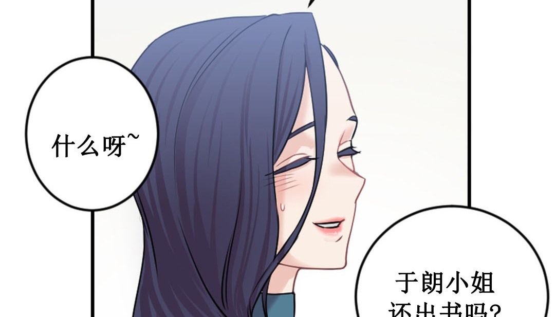 情趣绳子第2话