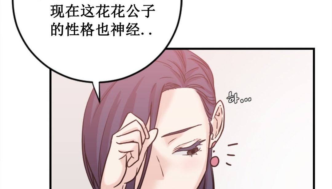 情趣绳子第2话