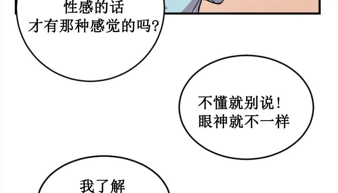 情趣繩子第2話