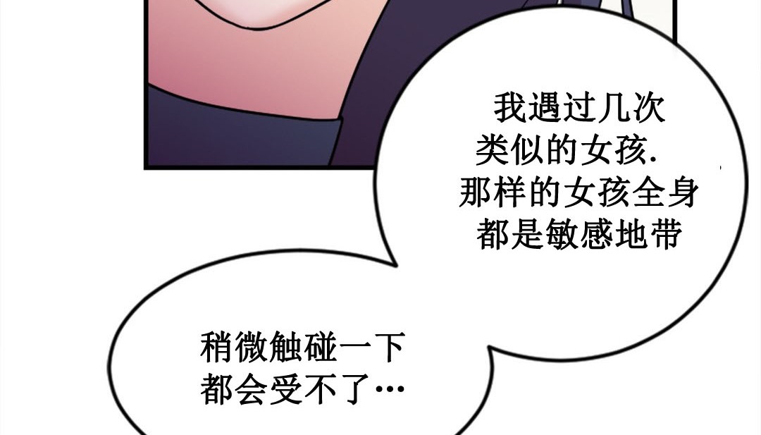 情趣绳子第2话