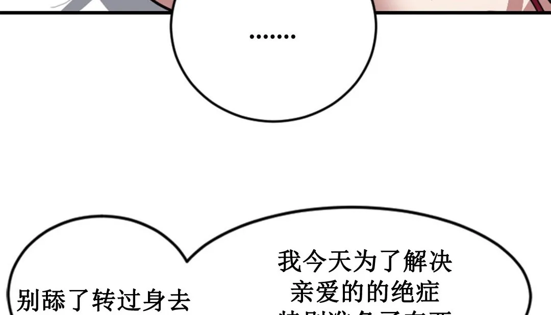 情趣繩子第2話