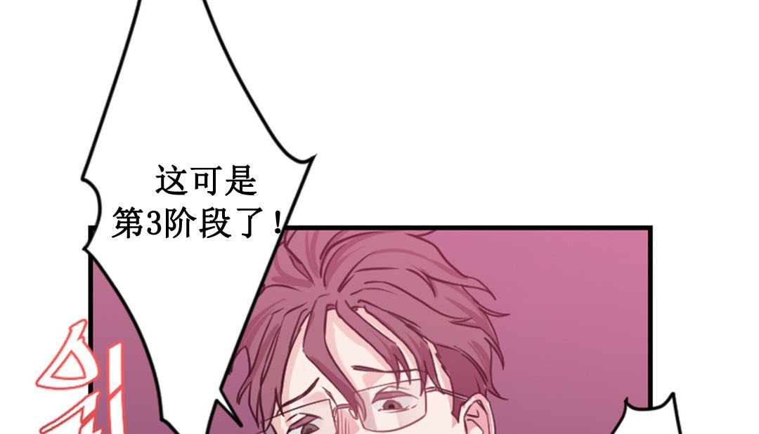 情趣绳子第2话
