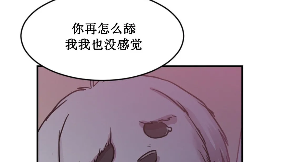 情趣繩子第2話