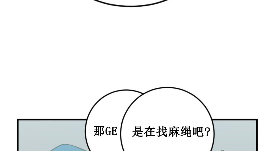 情趣绳子第2话