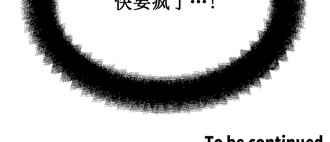 情趣绳子第2话