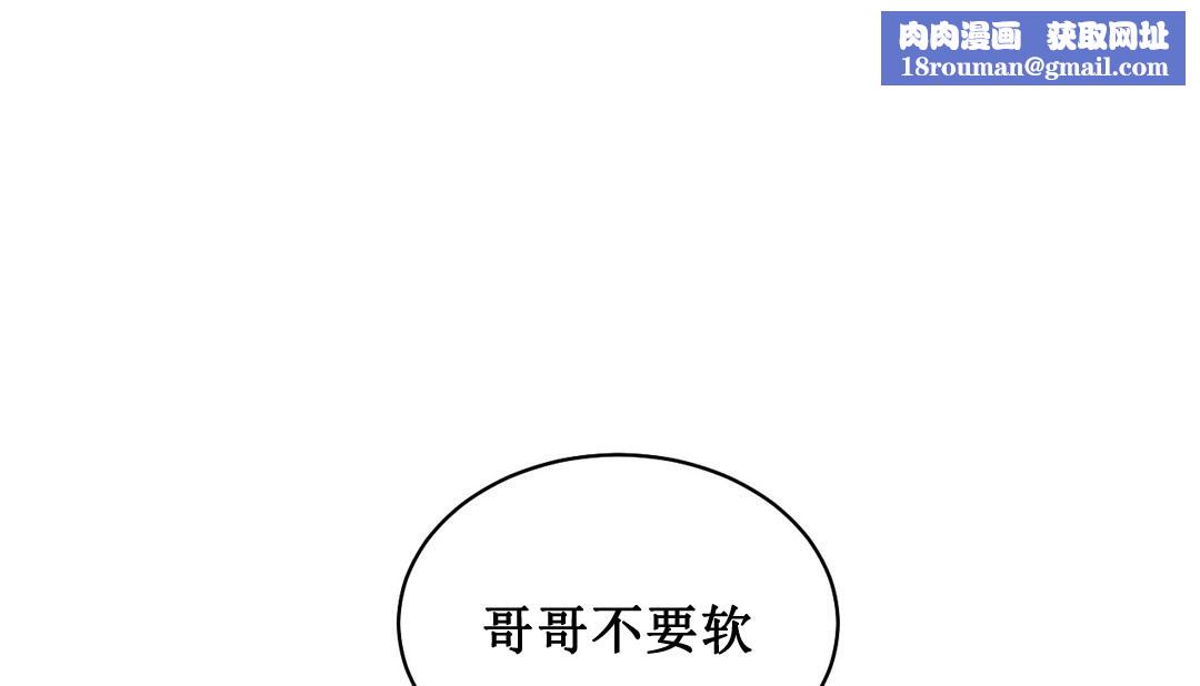 情趣绳子第3话