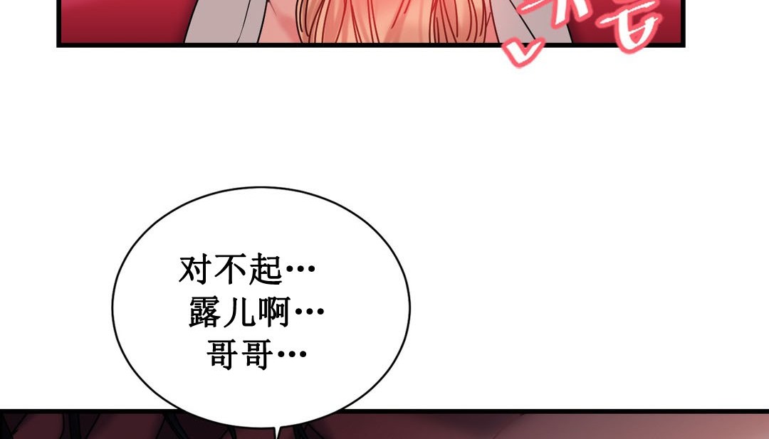 情趣绳子第3话