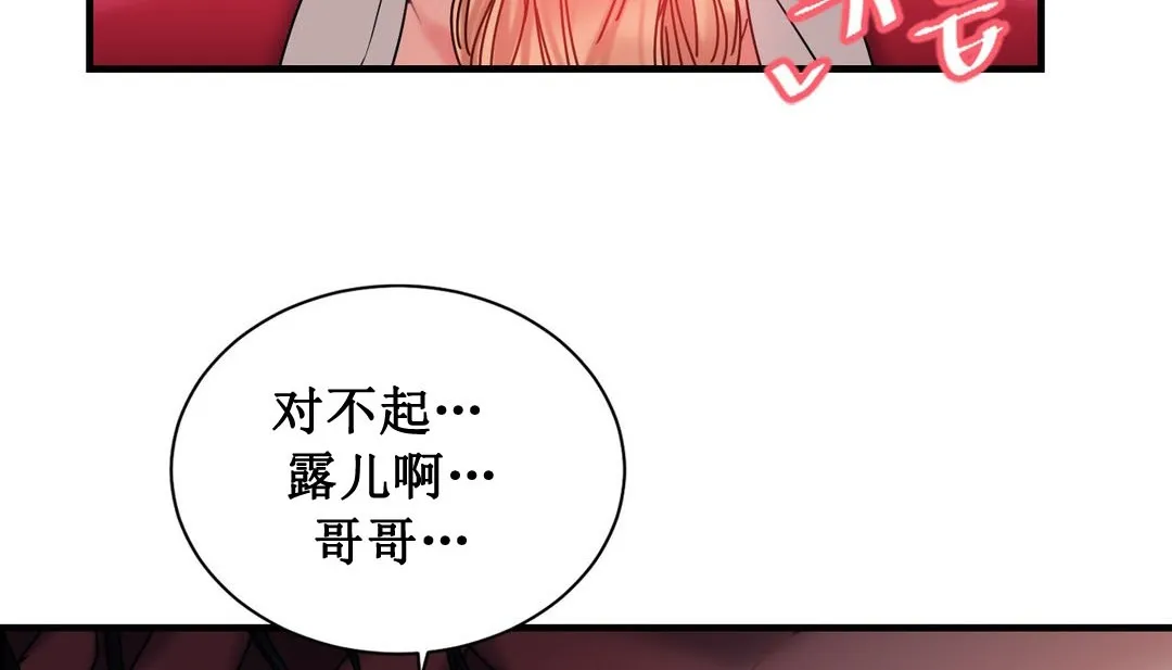 情趣繩子第3話