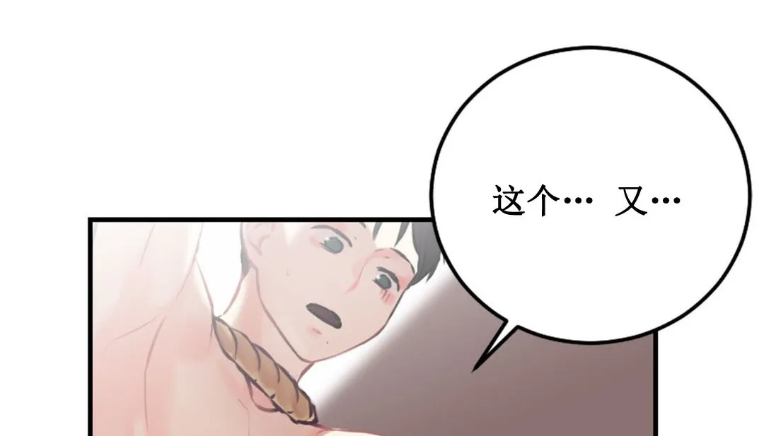 情趣繩子第3話