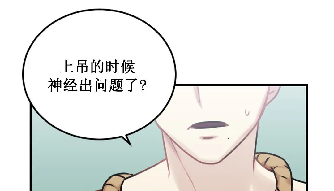 情趣繩子第3話