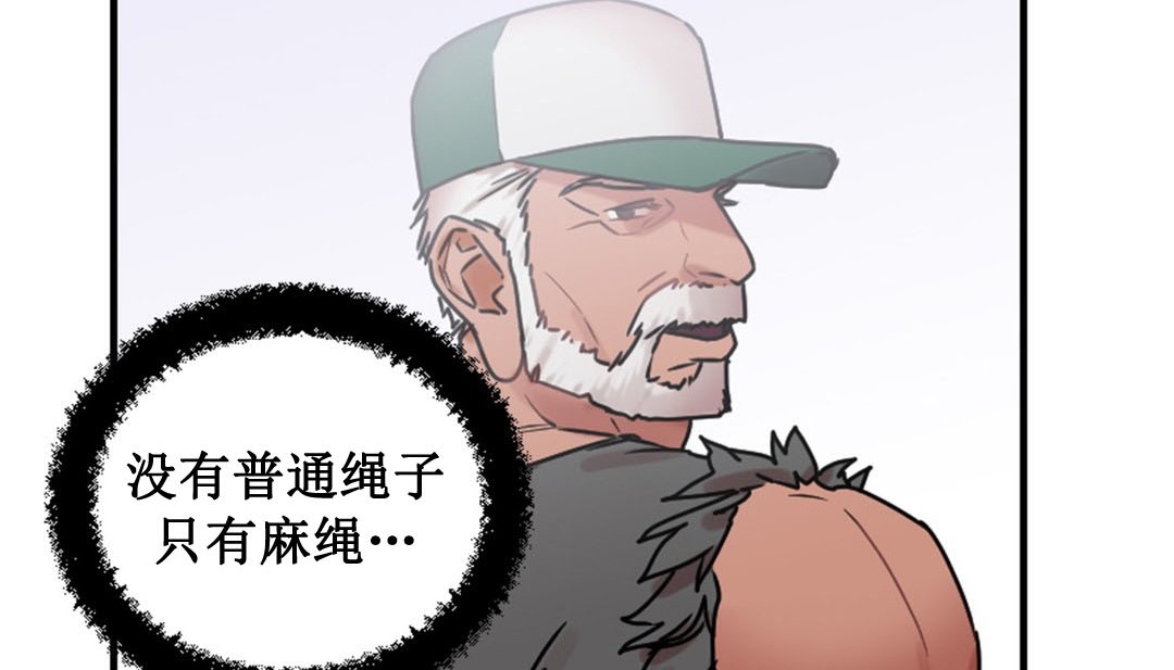 情趣绳子第3话