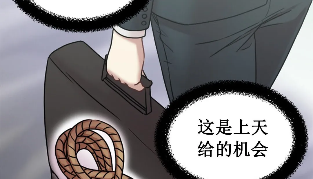 情趣繩子第3話