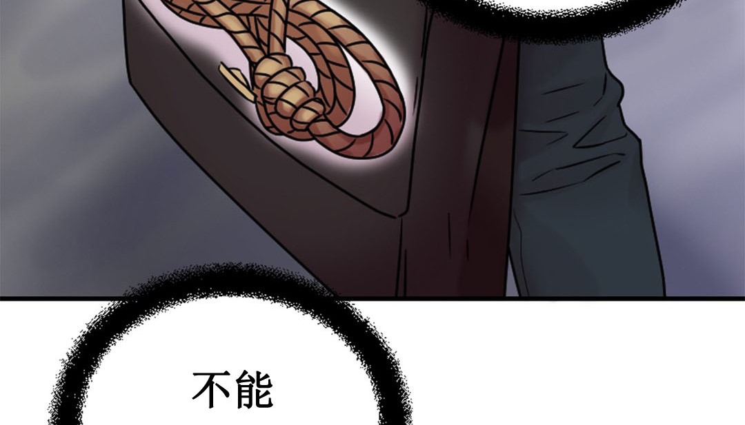 情趣绳子第3话