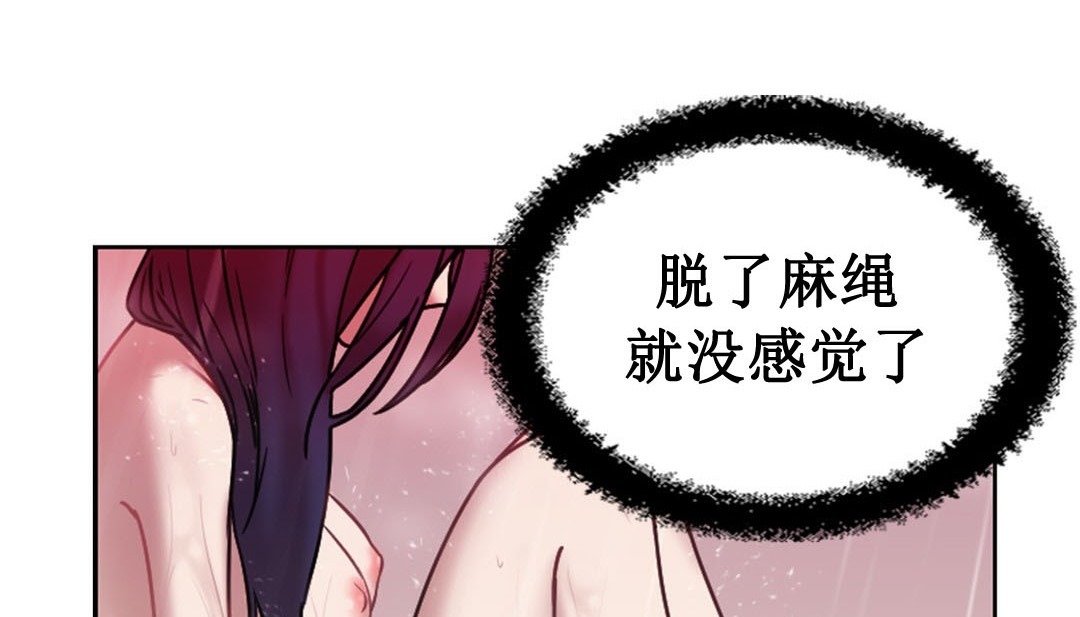 情趣绳子第3话