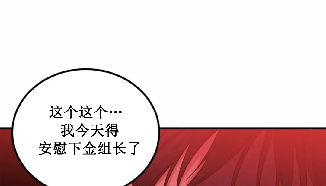 情趣繩子第3話