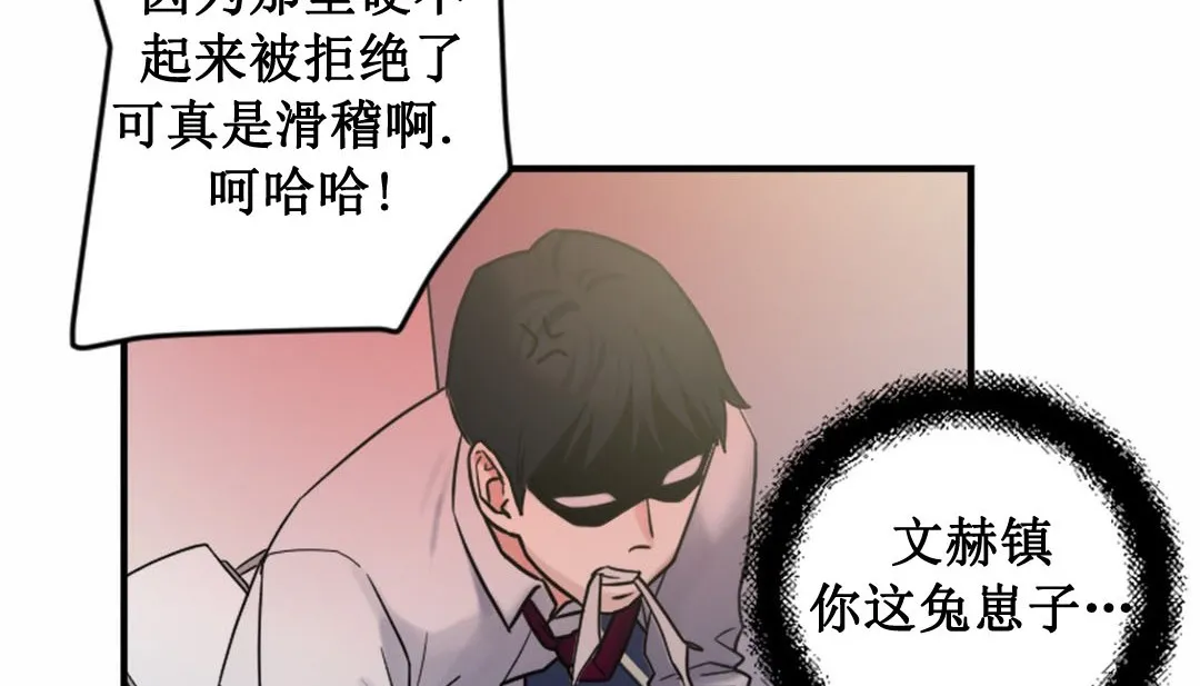 情趣繩子第3話