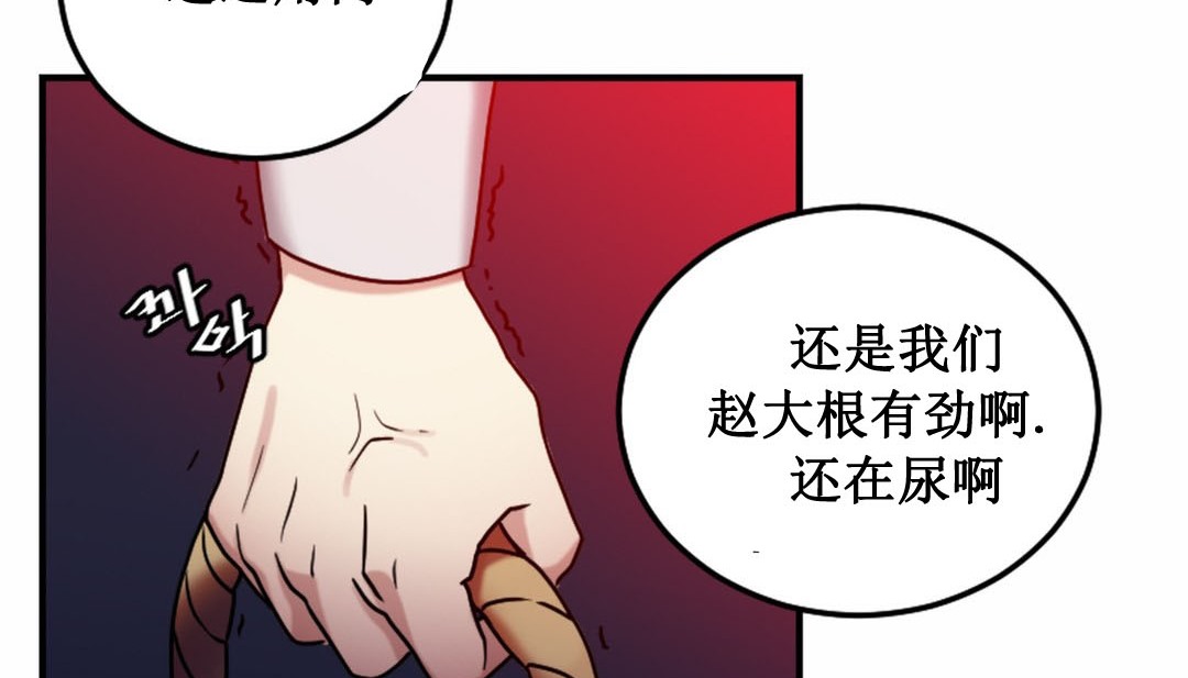 情趣绳子第3话