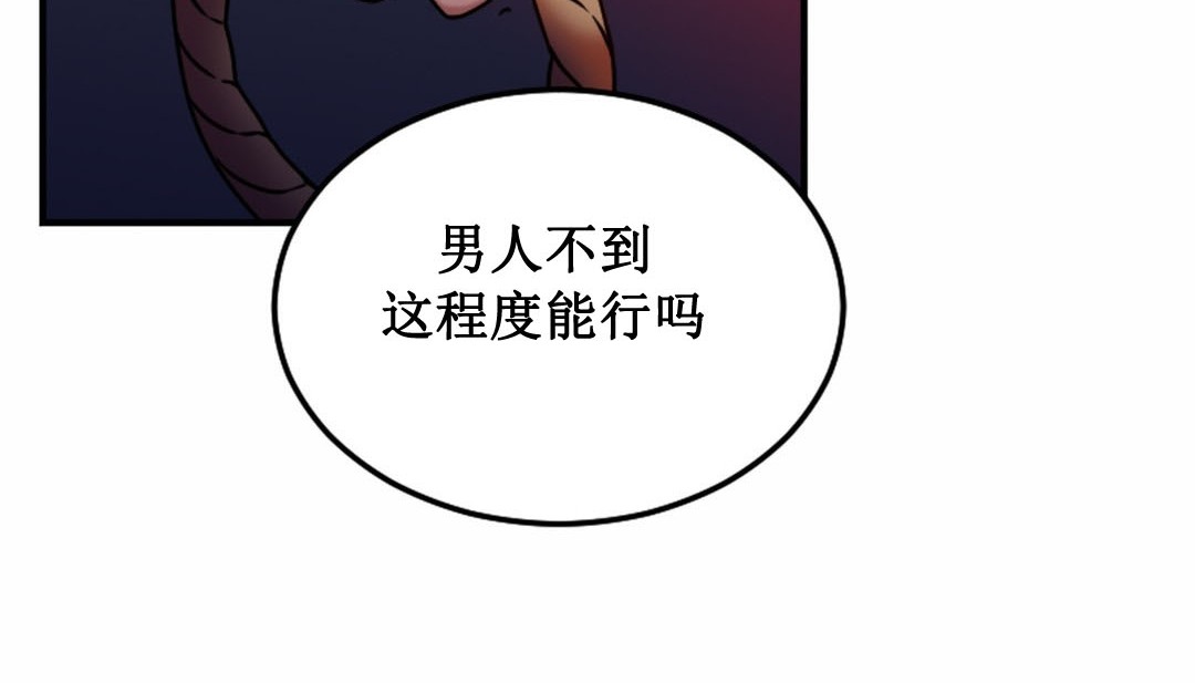 情趣绳子第3话