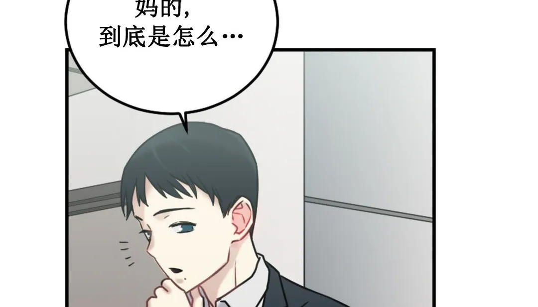 情趣繩子第3話