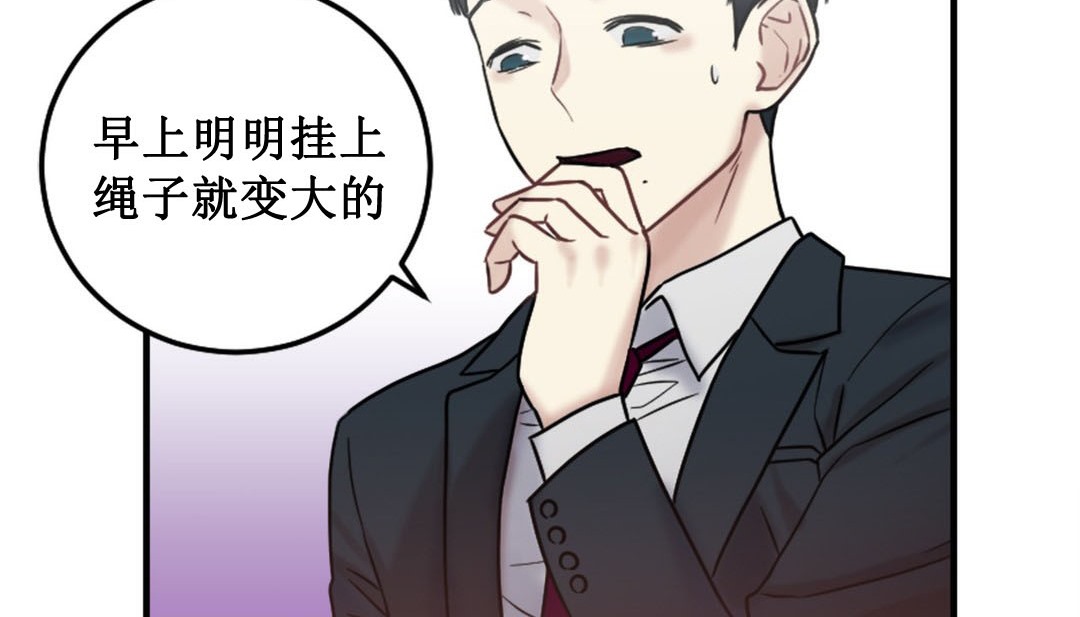 情趣绳子第3话