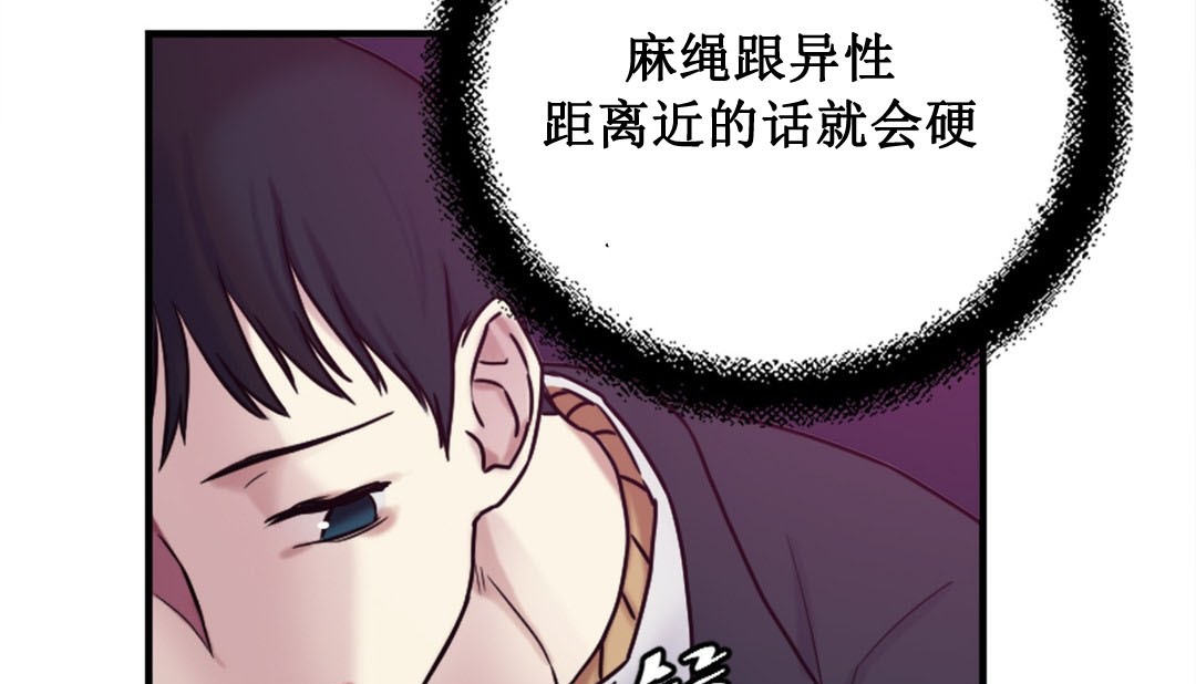 情趣绳子第3话