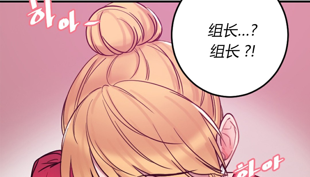 情趣绳子第4话