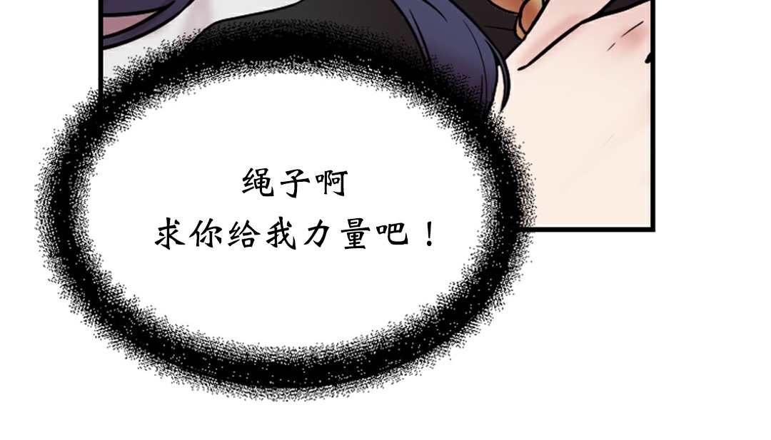 情趣绳子第4话