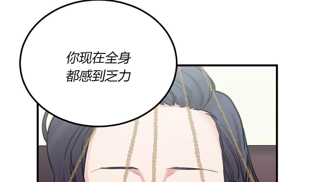 情趣绳子第4话