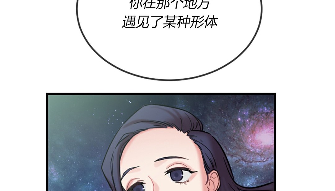 情趣绳子第4话