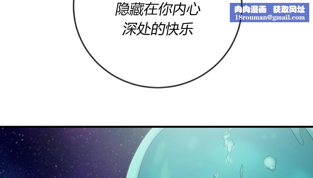 情趣绳子第4话