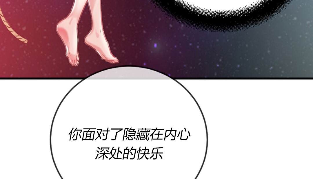 情趣绳子第4话
