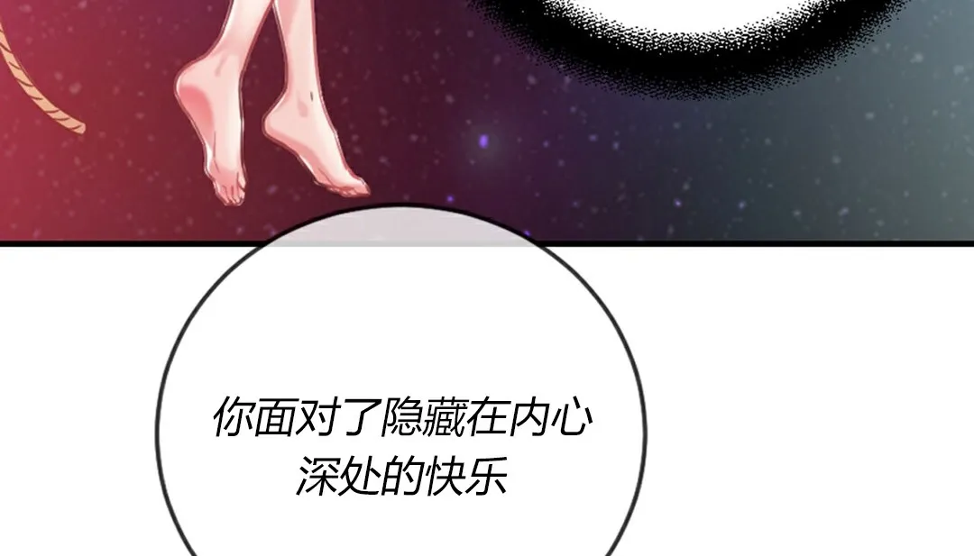 情趣繩子第4話