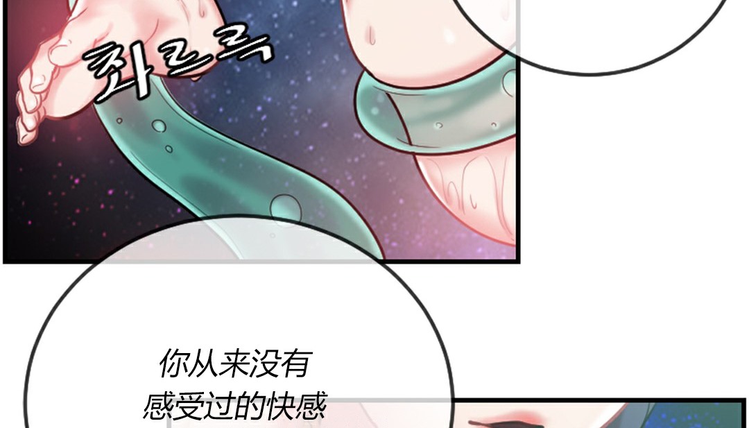 情趣绳子第4话