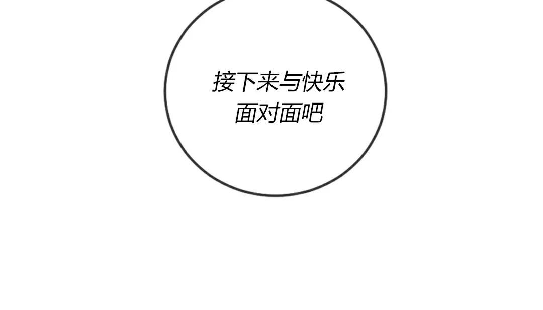 情趣繩子第4話