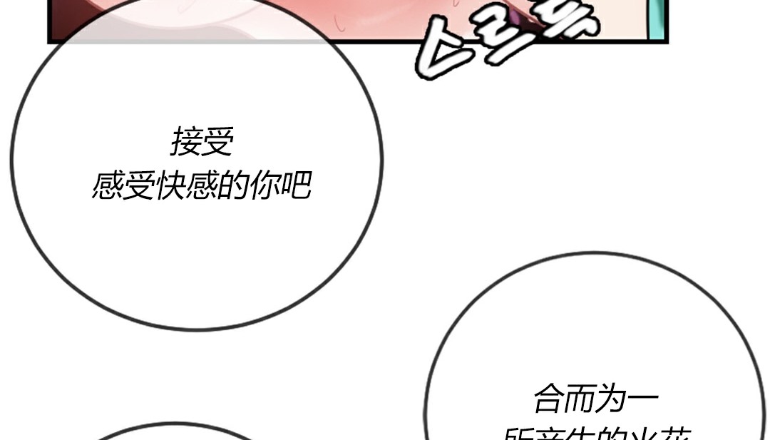 情趣绳子第4话