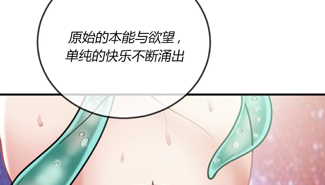 情趣绳子第4话