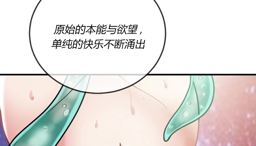 情趣繩子第4話