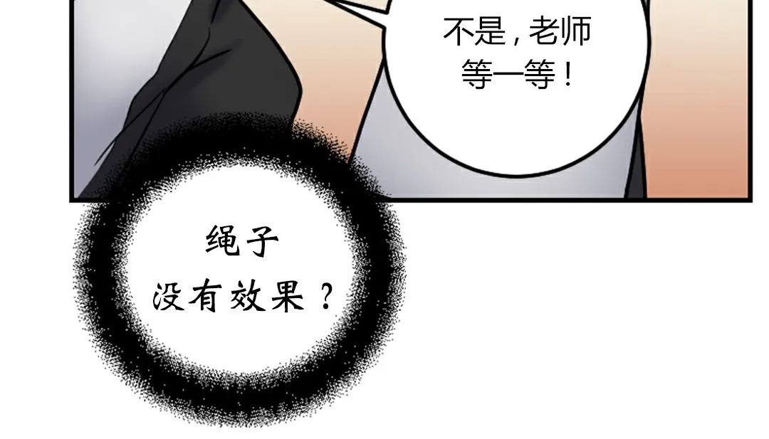 情趣繩子第4話