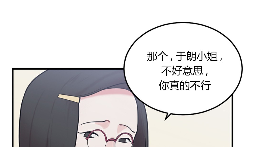 情趣绳子第4话