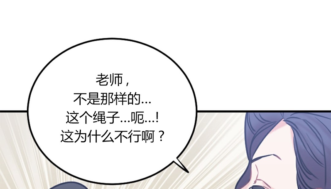 情趣绳子第4话