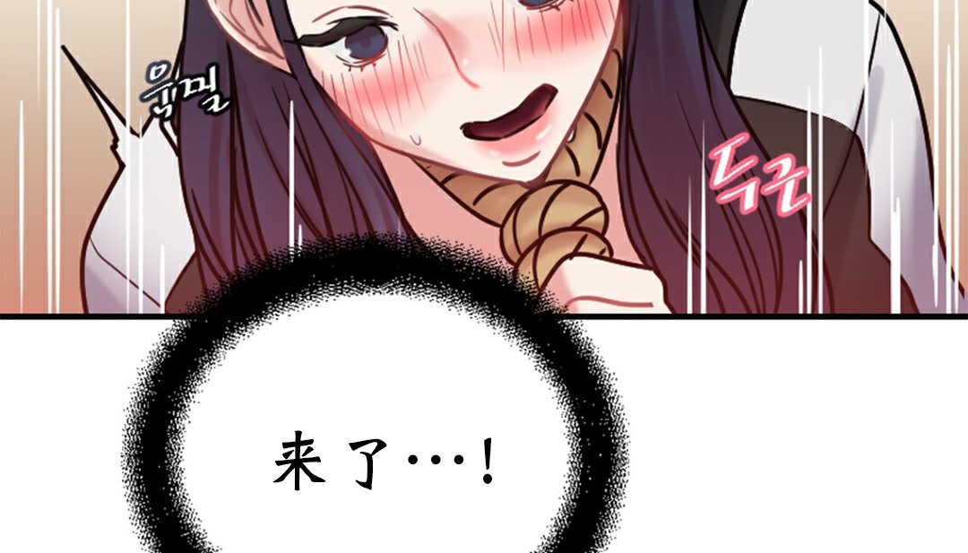 情趣绳子第4话