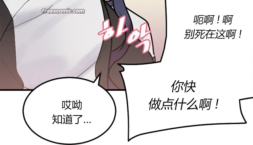 情趣繩子第4話