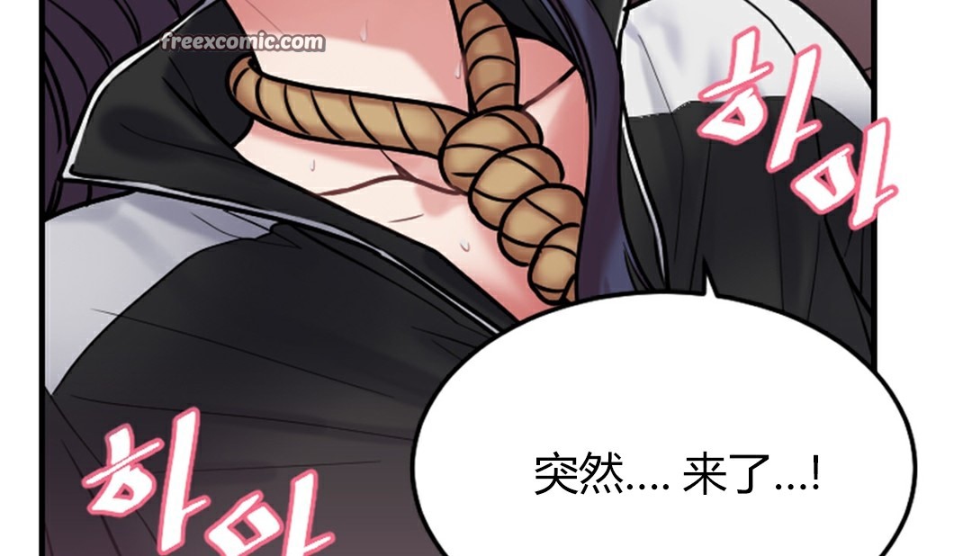 情趣绳子第4话