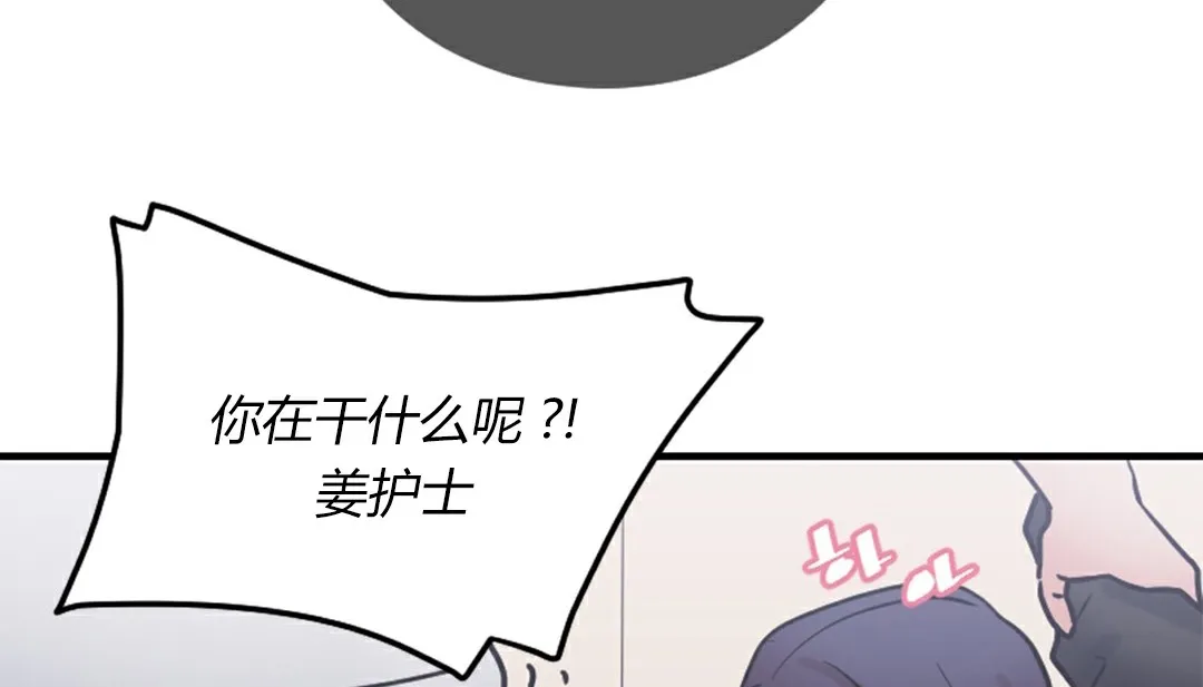 情趣繩子第4話